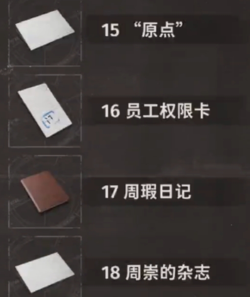 新月同行框外風(fēng)景隱藏線索攻略 新月同行框外風(fēng)景隱藏線索有哪些截圖