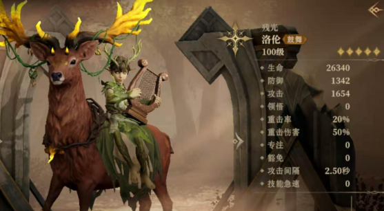 龍息神寂洛倫怎么樣?龍息神寂洛倫技能詳解截圖