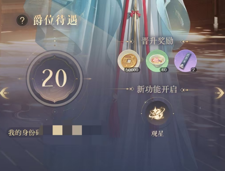 如鸢阿蝉星石搭配一览 如鸢阿蝉星石推荐截图