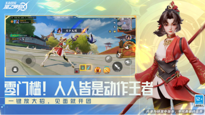 星之破曉不刪檔測(cè)試什么意思 星之破曉不刪檔測(cè)試特點(diǎn)截圖