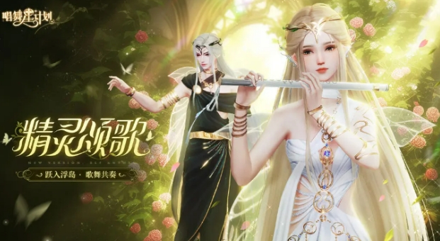唱舞星計劃快速升級等級攻略 唱舞星計劃如何快速升級截圖