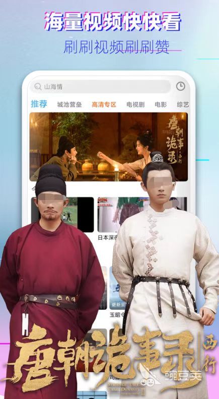 可以觀看的視頻app分享 看視頻靠譜平臺推薦與使用體驗截圖