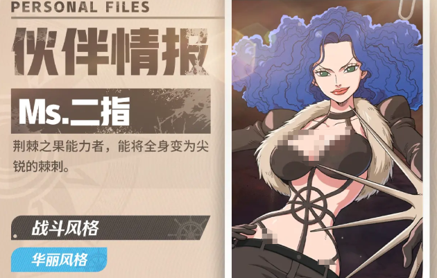 航海王壮志雄心二指怎么样 航海王壮志雄心二指角色技能介绍截图