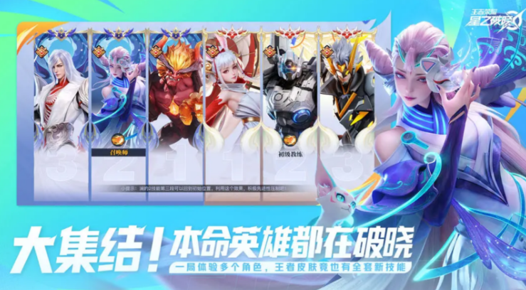 星之破晓公测了吗 星之破晓什么时间公测截图
