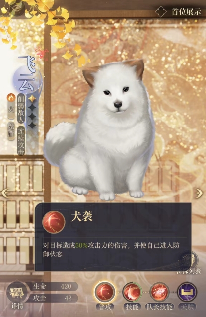 如鳶飛云密探介紹 飛云密探強度分享截圖