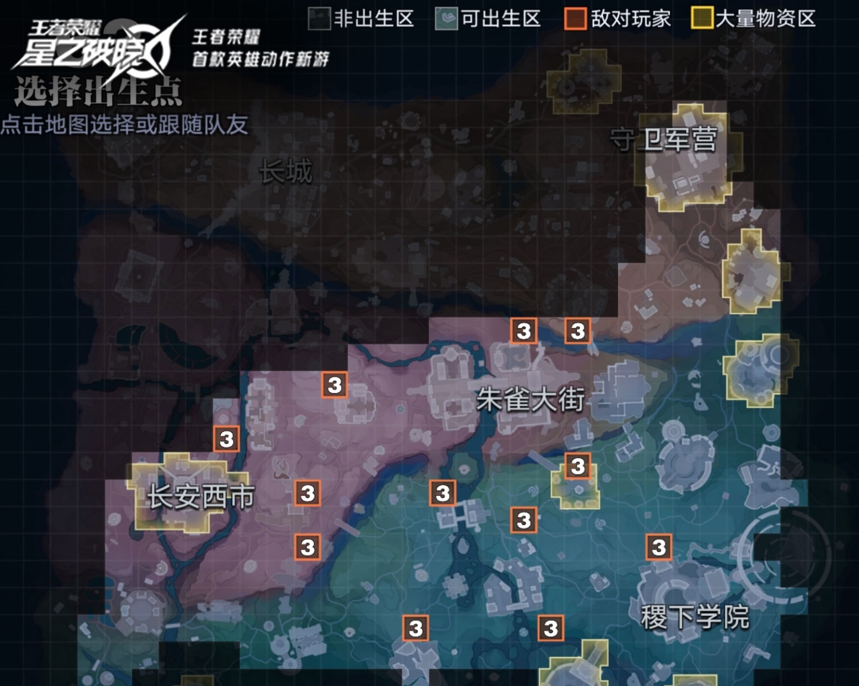 星之破晓怎么标记物资 星之破晓标记物资攻略