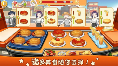經(jīng)典的烹飪類游戲大全