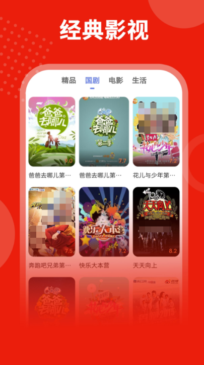 追剧软件推荐免费 不收费就能看剧的手机软件哪个好截图