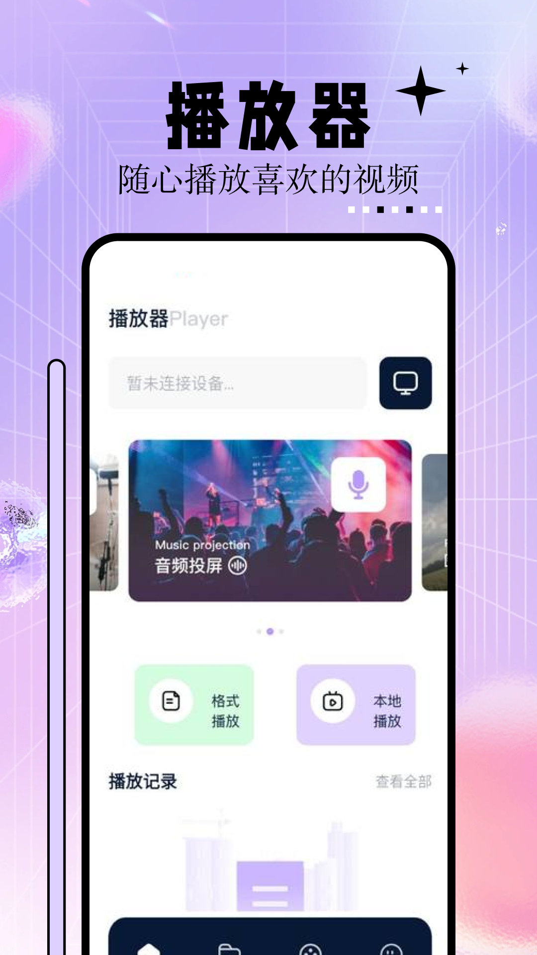免费观看vip的app有哪些 不收费观看vip影视的软件分享截图