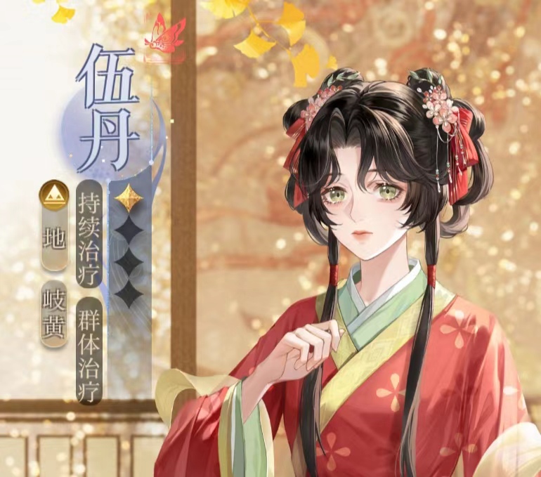 如鳶伍丹值得培養(yǎng)嗎 如鳶密探伍丹分析截圖