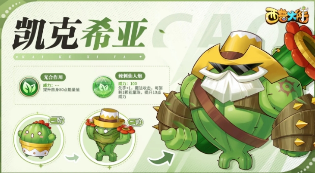 西普大陆手游凯克希亚打法攻略 西普大陆手游凯克希亚如何打截图
