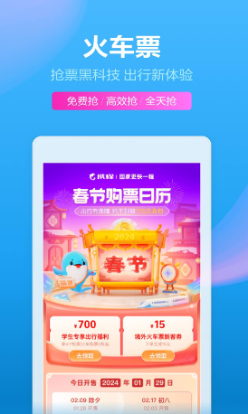热门的飞机app下载推荐 有趣的飞机app排行榜前五截图