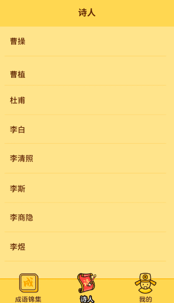 成语达人玩法有哪些 成语达人玩法分享截图