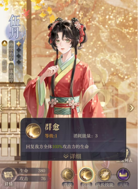 如鳶伍丹命盤推薦 如鳶伍丹命盤選擇截圖
