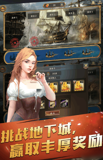 航海奇兵公测是什么时候 航海奇兵公测时间分享截图