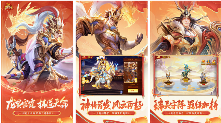 好玩的三國手機游戲前五名