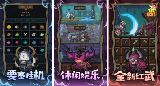 火爆的豎屏掛機(jī)游戲推薦哪些