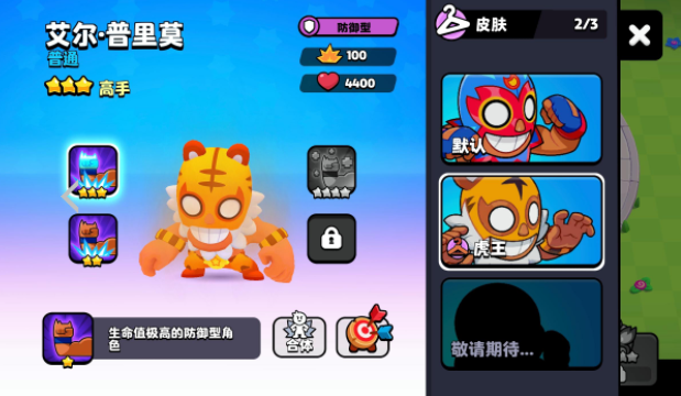 爆裂小隊(duì)肉盾拳王是誰(shuí) 爆裂小隊(duì)肉盾拳王介紹截圖