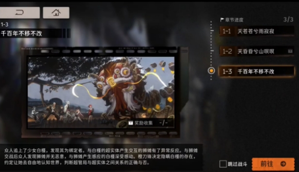 新月同行獅儺打法攻略 新月同行獅儺怎么打截圖