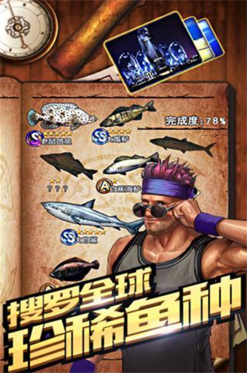 2024好玩的釣魚游戲十大推薦