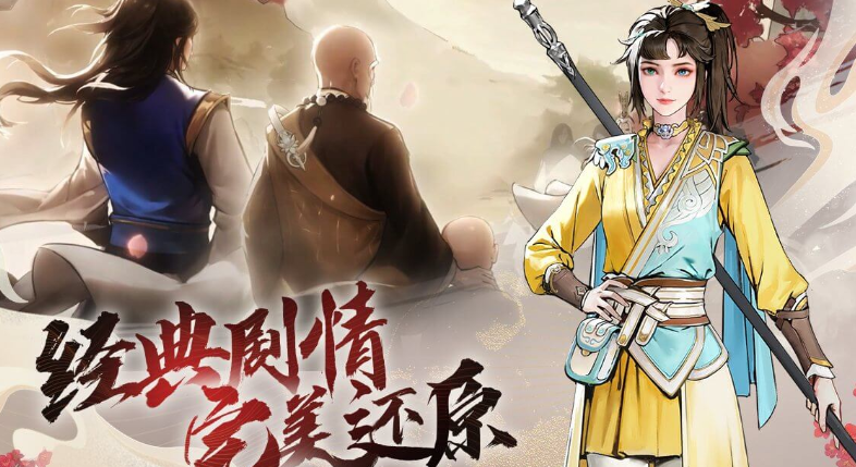 少年歌行風(fēng)花雪月玩法是什么 少年歌行風(fēng)花雪月玩法攻略截圖