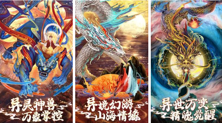 流行的手游仙侠坐骑前五名