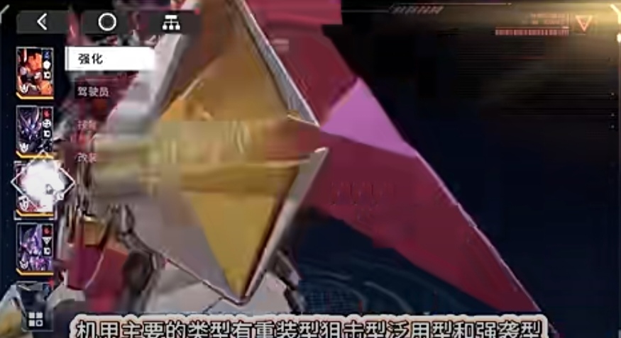 硬核机甲启示新手开局玩法分享 硬核机甲启示新手怎么玩截图
