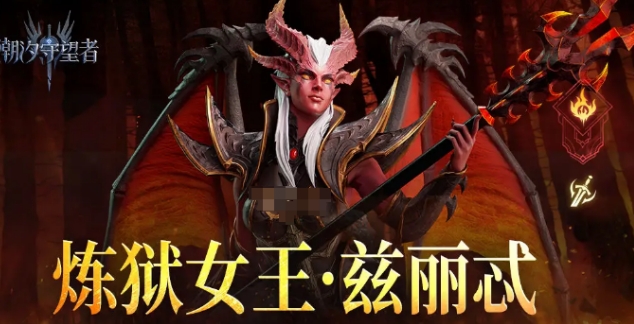 潮汐守望者茲麗忒出裝攻略 潮汐守望者茲麗忒怎么出裝截圖