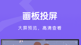 好用的同屏软件有哪些 好用的同屏软件推荐截图