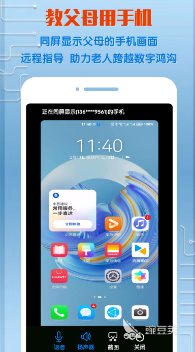 一起看安卓版APP下載推薦 一起看哪些APP好用支持多人同步觀看截圖