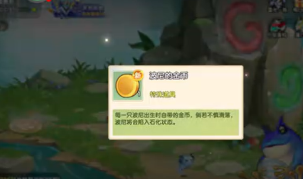 西普大陆手游波尼怎么抓 西普大陆手游波尼的抓法