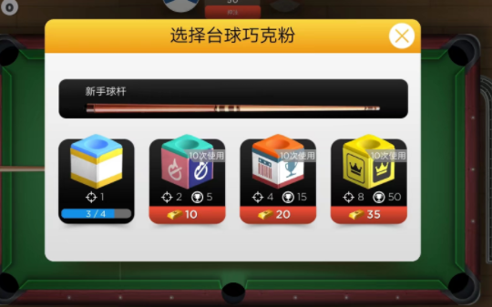 桌球派對玩法技巧 桌球派對新手指南截圖