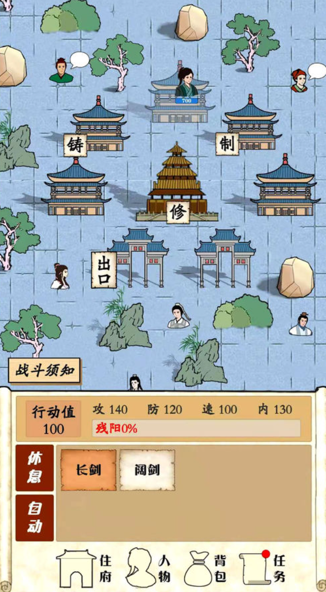 自由侠客录玩法介绍 自由侠客录怎么玩截图