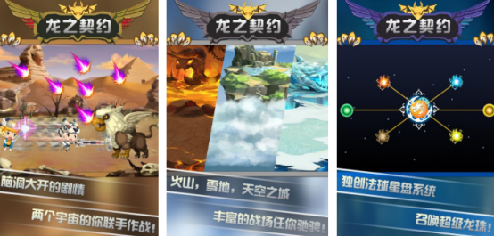 一个单机游戏叫龙之什么