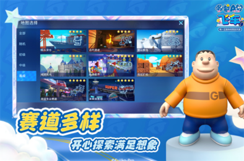 2024有趣的哆啦a夢游戲盤點