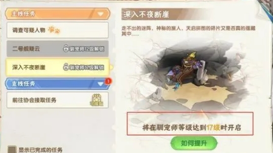 西普大陸手游蜃影迷陣怎么過 西普大陸手游蜃影迷陣通關(guān)攻略截圖