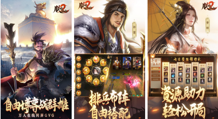流行的三國志策略游戲前五名