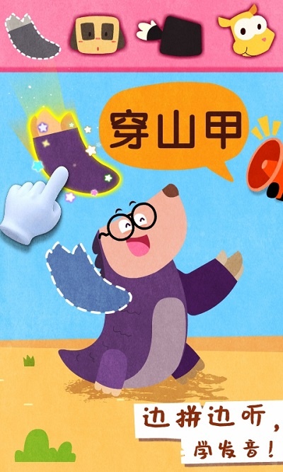 6岁孩子玩的游戏有哪些 2024热门的幼儿游戏下载推荐截图