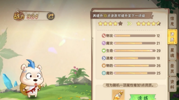 西普大陸手游刷級(jí)攻略 西普大陸手游怎么刷級(jí)截圖