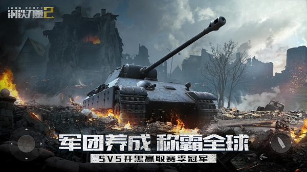 5v5公平竞技手游哪个好玩