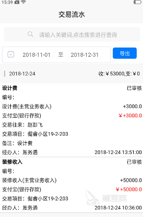 財務(wù)軟件排行榜前十名盤點 財務(wù)軟件推薦與使用體驗分享截圖