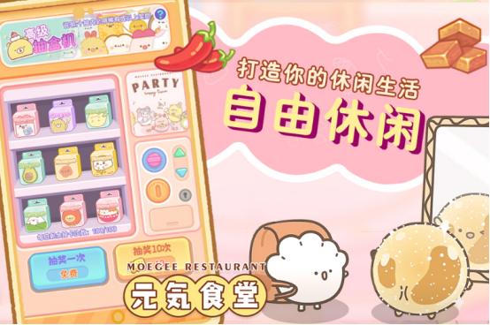 可愛(ài)的游戲下載什么