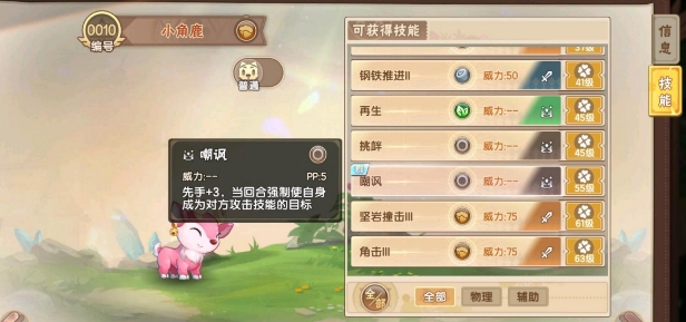 西普大陸手游特性介紹 西普大陸手游特性是什么截圖