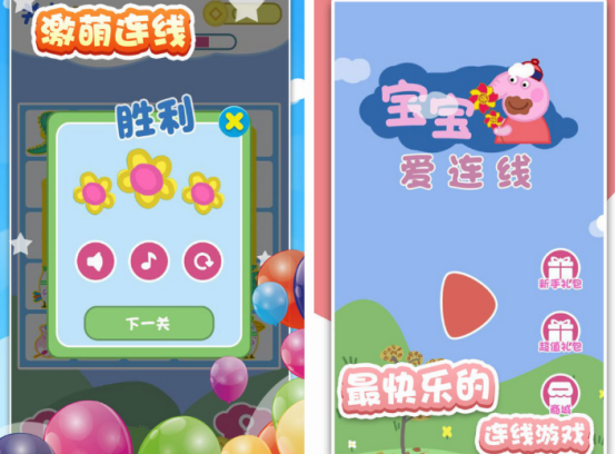 免費的3歲寶寶可以玩的游戲分享