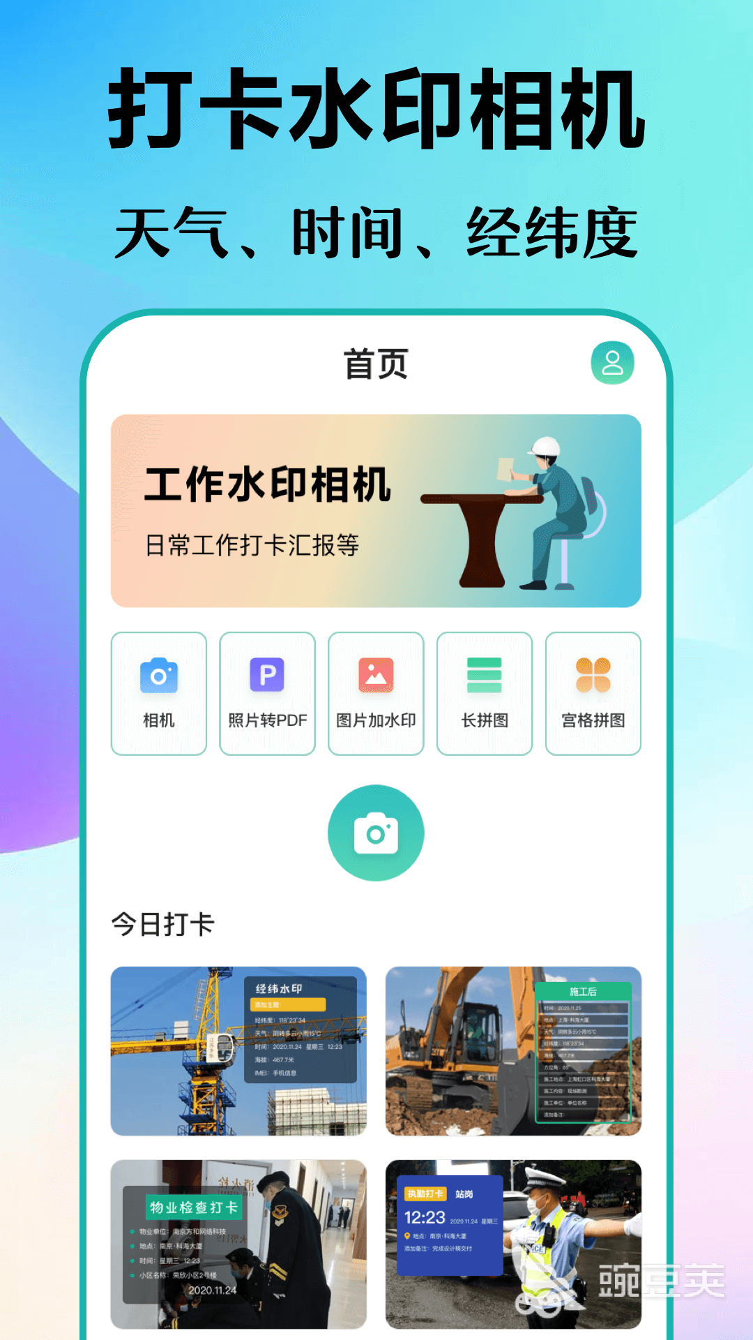 徠卡相機(jī)App推薦 實(shí)用熱門的徠卡相機(jī)應(yīng)用有哪些截圖