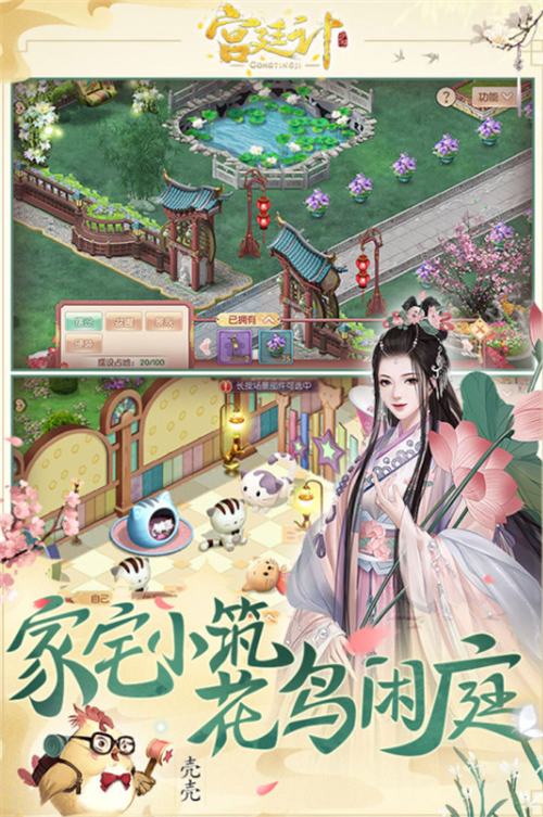 耐玩的古裝換裝游戲排行榜