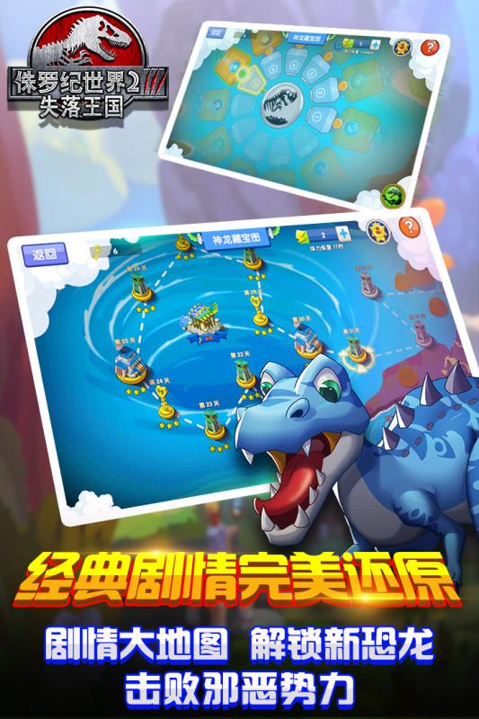 2024高人氣侏羅紀世界游戲有哪些