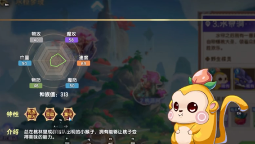 西普大陸手游蟠桃大圣技能怎么樣 西普大陸手游蟠桃大圣技能介紹截圖
