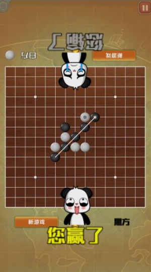 好玩的五子棋游戏手游推荐 2024经典的五子棋游戏有哪些截图