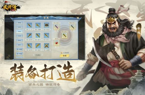 2024在哪里下載水滸傳游戲